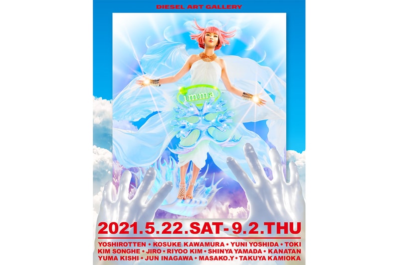 バーチャルヒューマン imma x アーティスト13組によるグループ展が開催 イマ YOSHIROTTEN、河村康輔、吉田ユニ、トキ、Jun Inagawa、KIM SONGHE、Riyoo Kim、Amazing JIRO、岸裕真、MASAKO.Y、山田晋也、Kanatan、上岡拓也