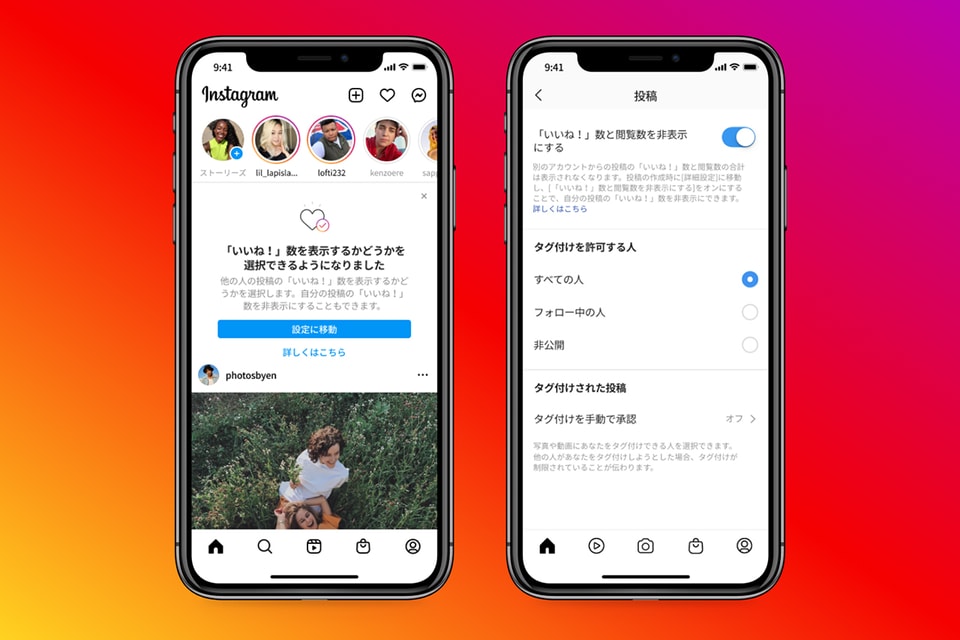 インスタグラムに いいね 数の表示を管理する新機能が導入 Hypebeast Jp