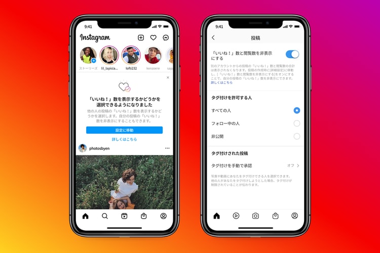 Instagram に“いいね!”数の表示を管理する新機能が導入