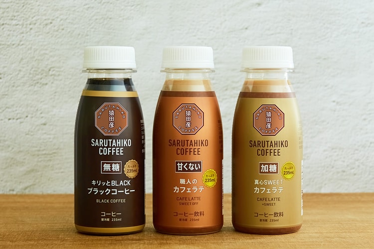 猿田彦珈琲の店舗の味を再現したチルドコーヒーがローソンに登場