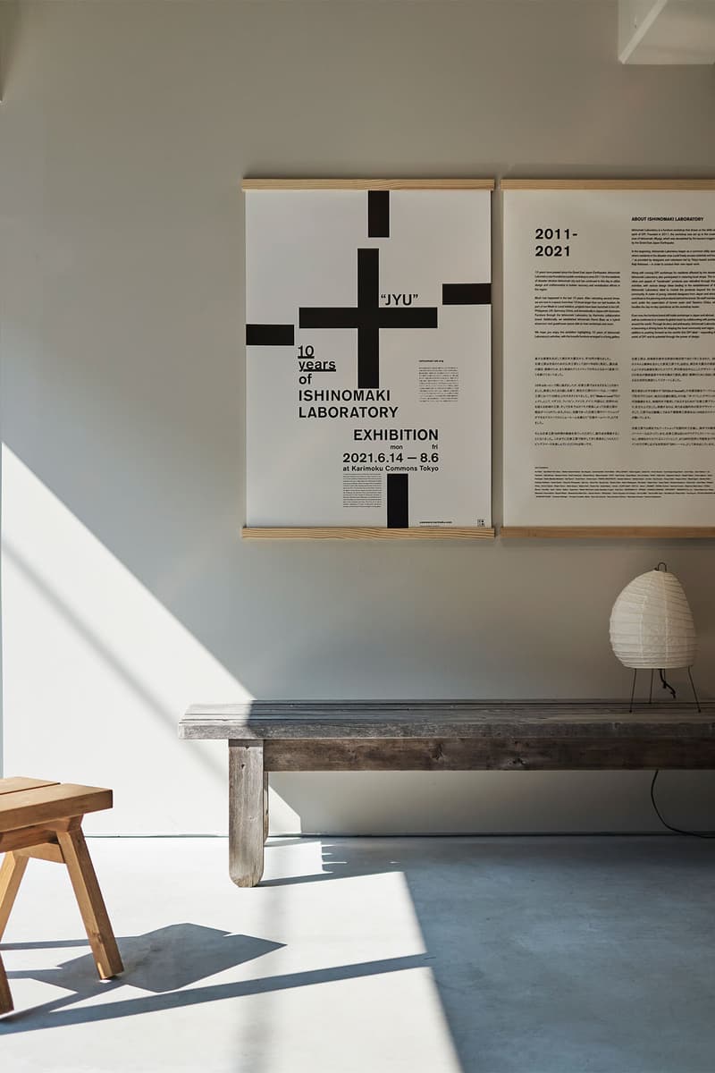 石巻工房の設立10周年を記念した展覧会が Karimoku Commons Tokyo で開催中 Ishinomaki Lab 10th anniversary Exhibition at Karimoku Commons Tokyo runs info