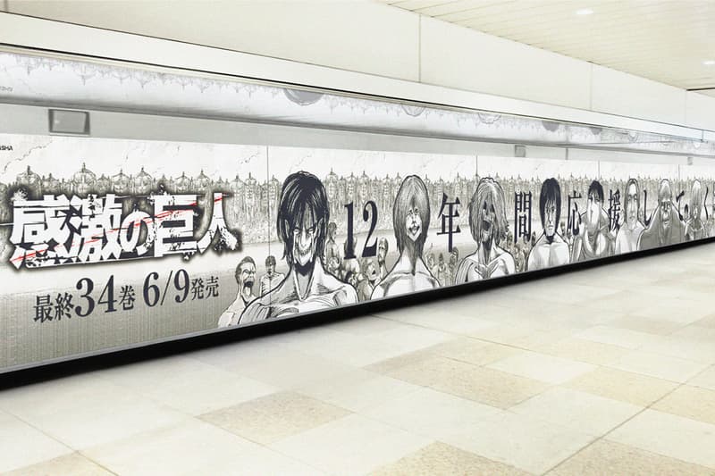 Jr新宿駅で進撃の巨人の最終34巻を記念した特別ムービーが放映 Hypebeast Jp