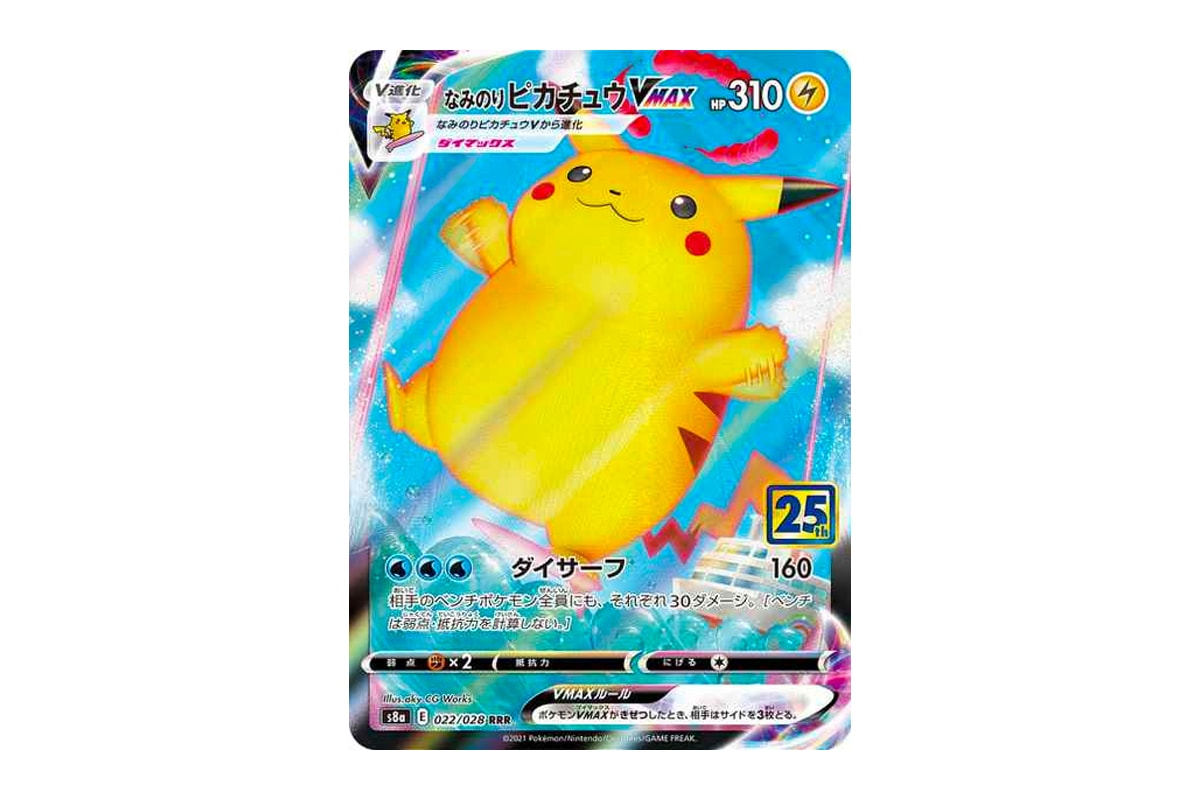 『ポケモンカード』25周年記念コレクションに登場する特別なピカチュウカードをチェック Special Pikachu Cards Revealed in Celebration of Pokémon TCG's 25th Anniversary trading cards japan electric mouse mascot