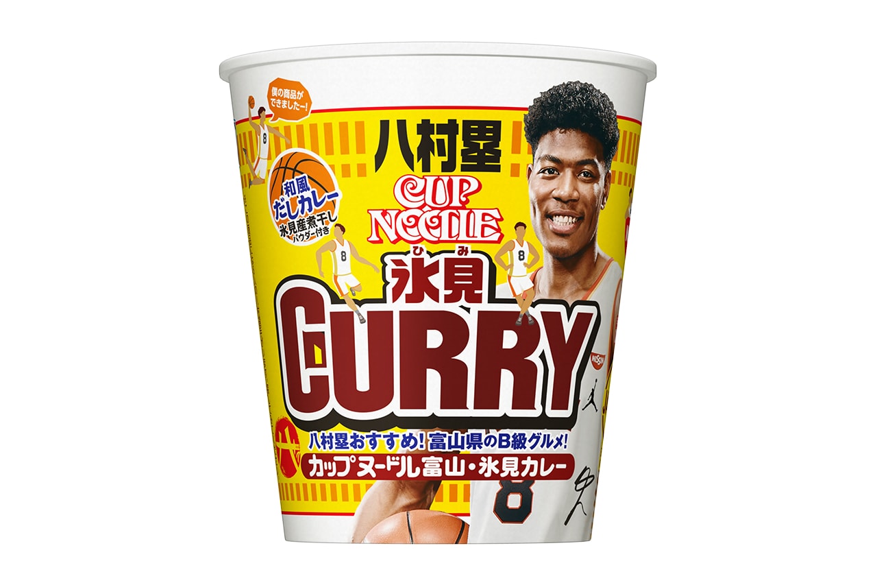 日清食品から八村塁とのコラボカップ麺が誕生 Rui Hachimura collab Nissin Cup Noodle himi curry big release info