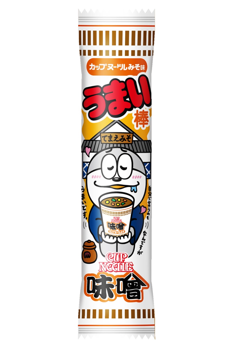 カップヌードル x うまい棒の異色のコラボが実現