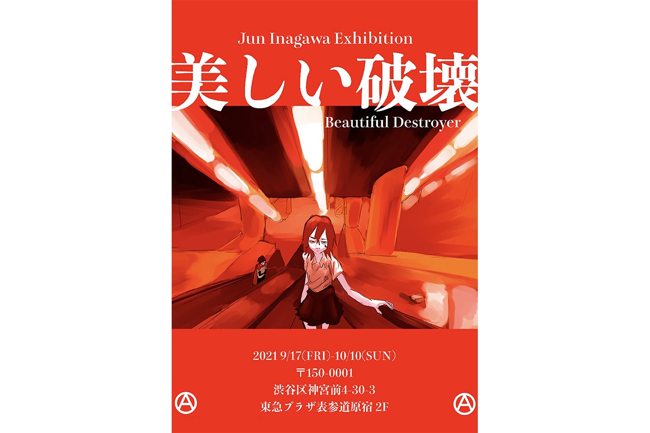 ジュン・イナガワの個展“美しい破壊 - Beautiful Destroyer”が原宿でスタート Jun Inagawa solo Exhibition Beautiful Destroyer Harajuku info