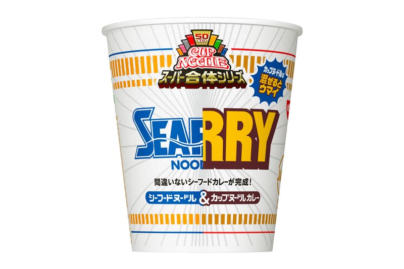 日清カップヌードルから発売50周年を記念した“スーパー合体”シリーズが登場 Nissin Cup Noodle Super Combined Series Siupoodle Searry Tonso Cheechili Curmato