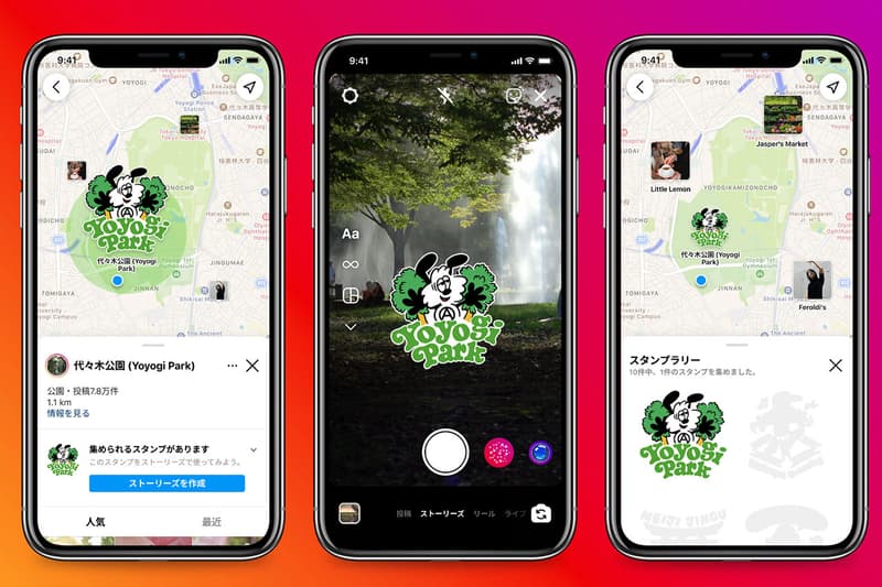 インスタグラムがヴェルディらクリエイターによるスタンプを都内10カ所で配布 instagram limited sticker release info 