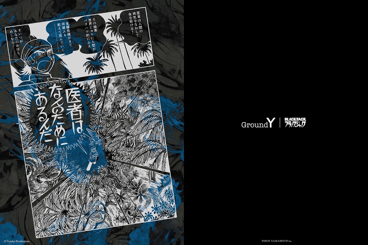 ヨウジヤマモト社のグラウンド ワイが手塚治虫の漫画『ブラック・ジャック』とのコラボコレクションを発表 Yohji Yamamoto Ground Y Osamu Tezuka BLACK JACK collab collection release info
