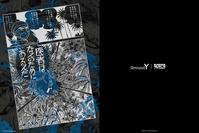 グラウンド ワイが漫画 ブラック ジャック とのコラボコレクションを発表 Hypebeast Jp グラウンド ワイが漫画 ブラック ジャック とのコラボコレクションを発表 Hypebeast Jp