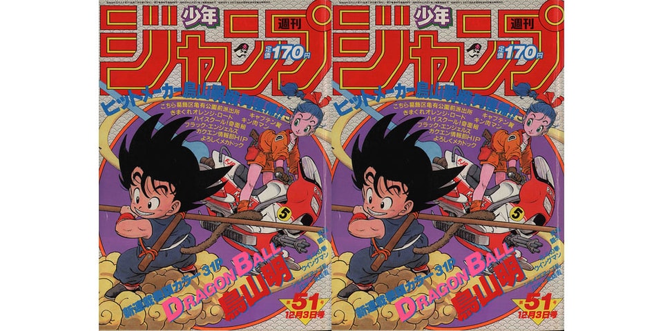 ドラゴンボール の連載開始記念日を祝して 鳥山明が当時を振り返る Hypebeast Jp ドラゴンボール の連載開始記念日を祝して 鳥山明が当時を振り返る Hypebeast Jp