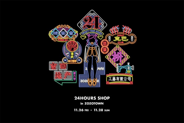 ZOZOTOWN が24時間毎にアイテムが入れ替わる 24HOURS SHOP を3日間限定オープン