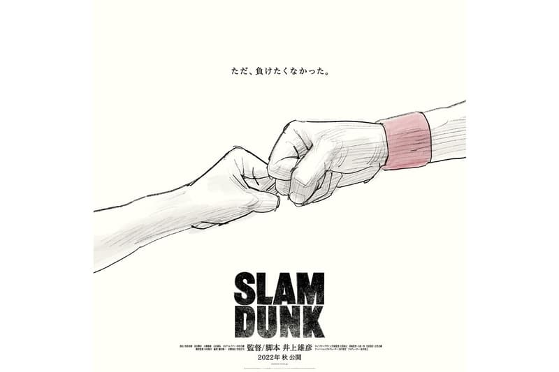 スラムダンク 『SLAM DUNK』新作映画はオリジナルストーリーで決定的か？