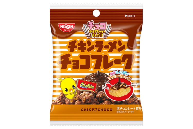 チキンラーメンとチョコフレークによる夢のコラボ商品が発売