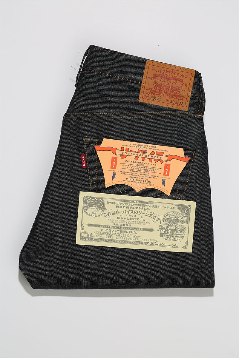 リーバイスビンテージクロージングから1947/501® の日本語版モデルがリリース　Levi’s® Vintage Clothing 1947/501® japanese edition new release info