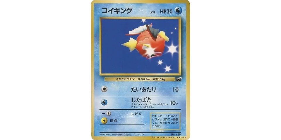 人気 ユーチューバーが 幻 の ポケモンカードゲーム を史上初公開 Hypebeast Jp