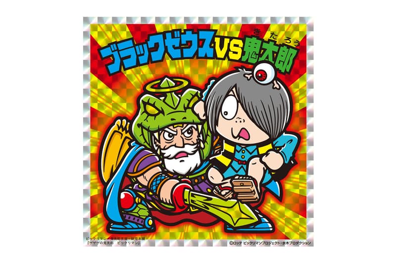 『ゲゲゲの鬼太郎』とビックリマンのコラボレーションが実現 GEGEGE NO KITARŌ and BIKKURI MAN collab event info Shigeru Mizuki Lotte