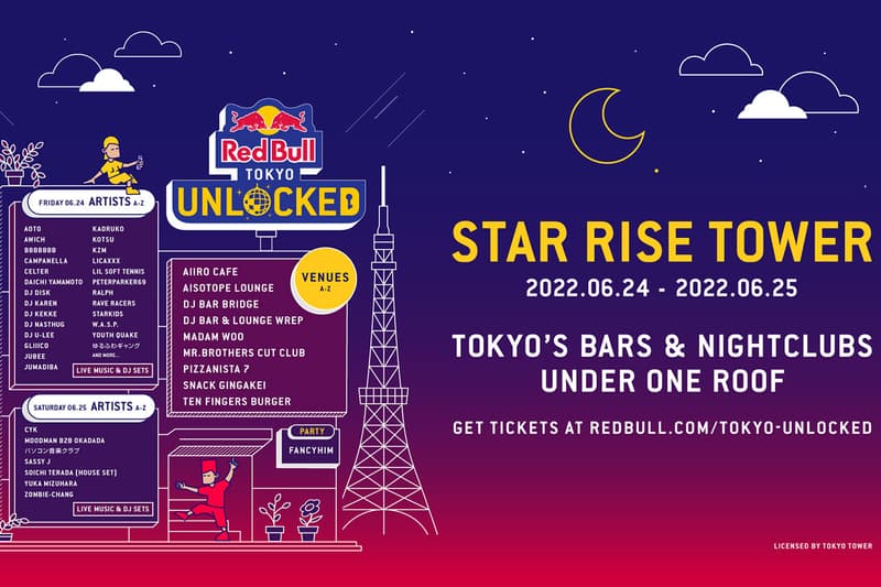 レッドブルトーキョーアンロックトが開催決定 Red Bull Tokyo Unlocked by Red Bull has been set to run