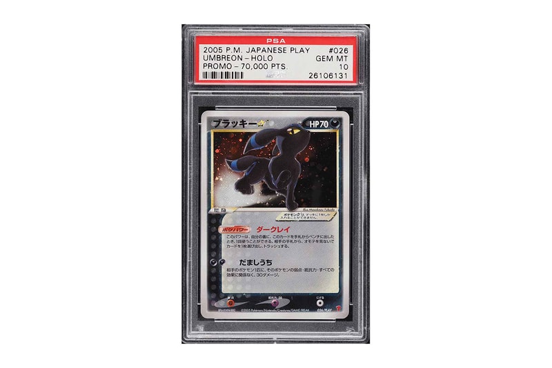 『ポケモンカード』の“歴代取引金額ランキング トップ10”が発表 Pokemon Trading Cards highest price Ranking top 10 ever