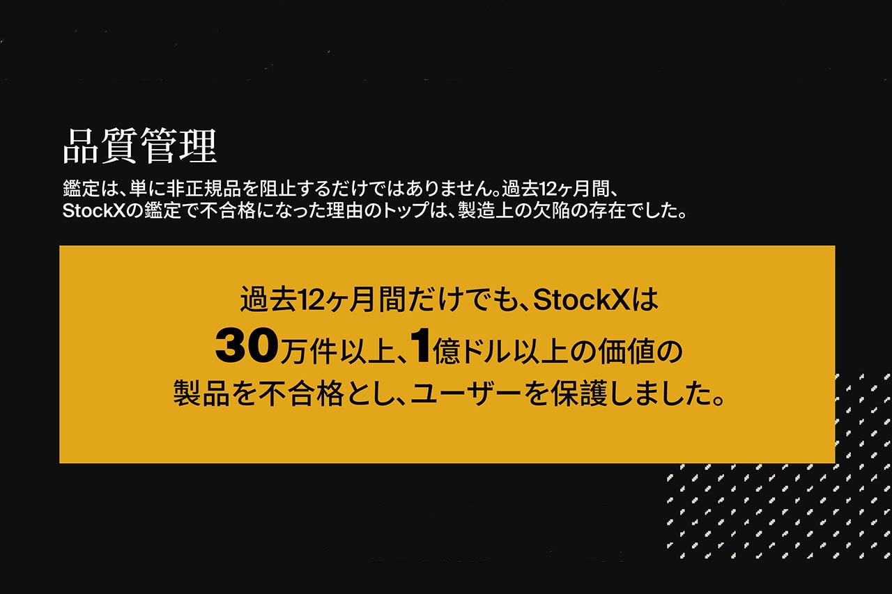 StockX が過去12カ月で最も多く発見した“偽物スニーカーランキング TOP 3”を発表