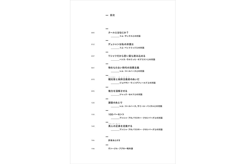 ヴァージル・アブローの主要な対話をまとめた書籍『ダイアローグ』が発売決定 Virgil Abloh Dialogues release info ADACHI PRESS