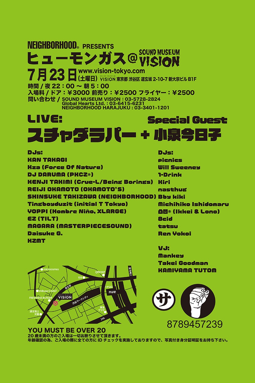 ネイバーフッドが伝説的DJイベント “ヒューモンガス”を渋谷サウンドミュージアムビジョンにて開催 neighborhood dj event humungus sound museum vision hold info