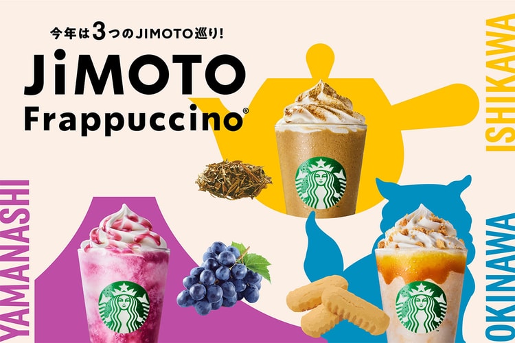 STARBUCKS から2021年に好評を博した JIMOTO フラペチーノ®︎3種が再登場
