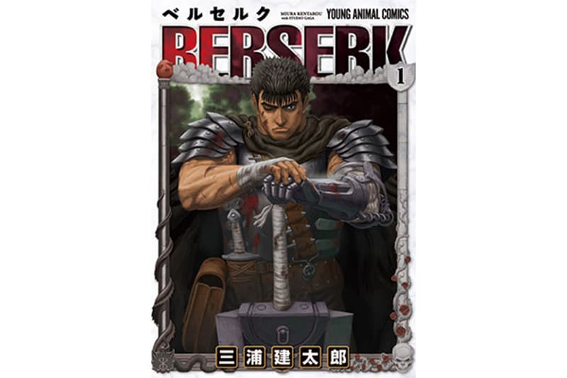 故・三浦建太郎の軌跡を振り返る“大ベルセルク展”が東京・銀座で開催 Dai Berserk Ten ginza edition kentaro miura exhibition info