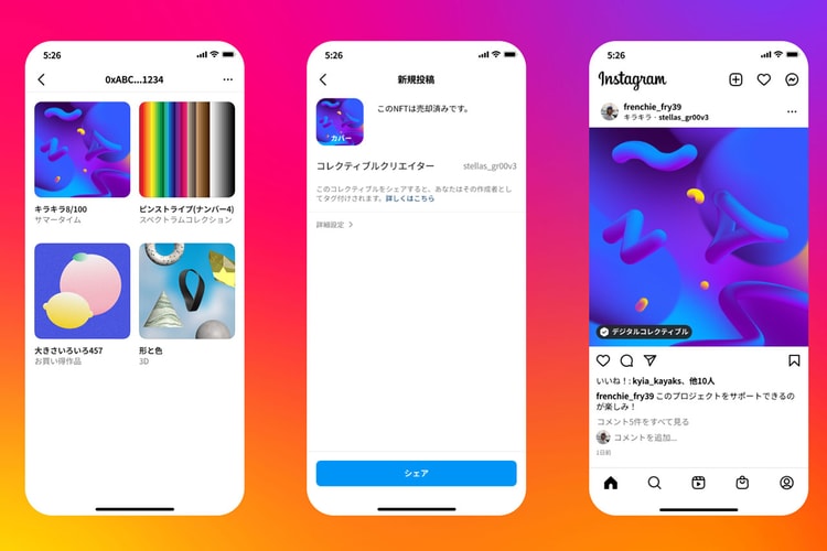 Instagram のデジタルコレクティブル機能が日本を含む100カ国で提供開始