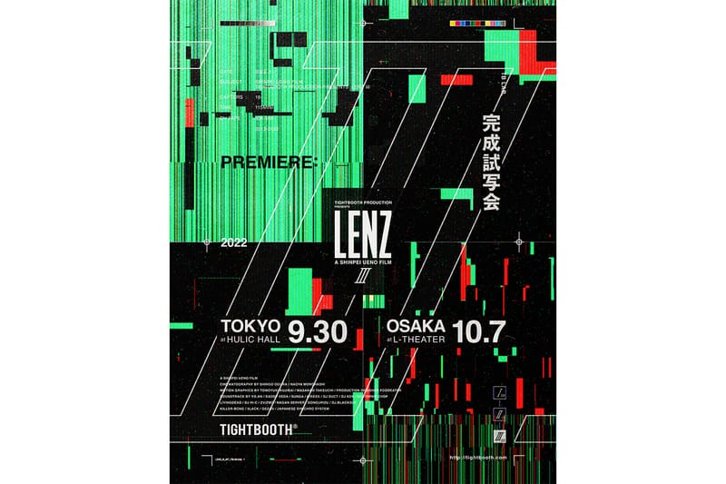上野伸平によるスケートビデオ LENZ Ⅲ の完成披露試写会が開催