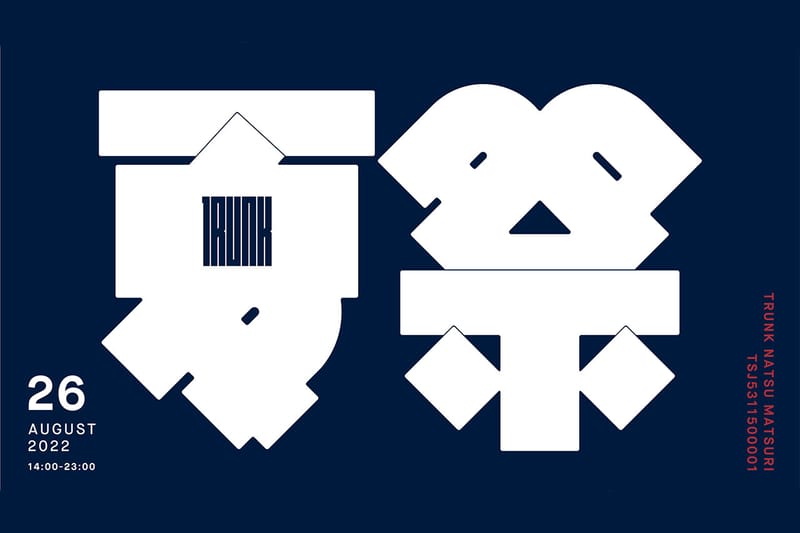 TRUNK(HOTEL)   が1日限りの夏祭りイベントを開催