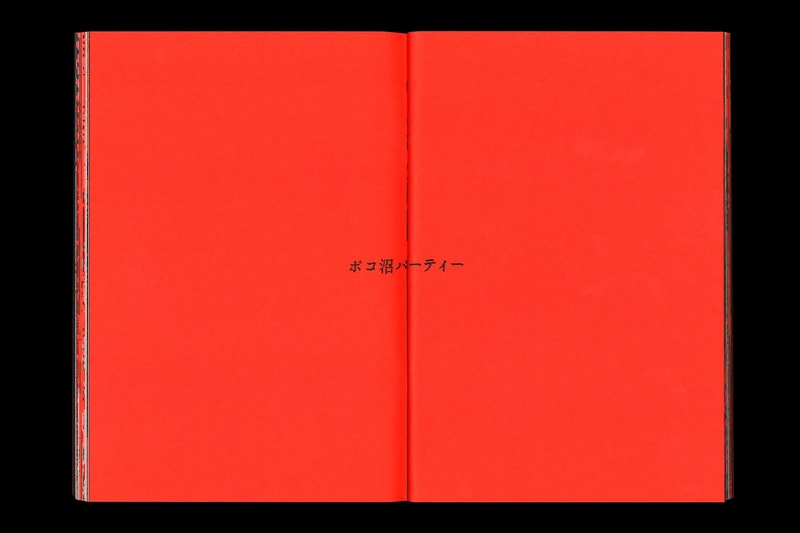 渋谷の翠月がフライヤーアートワークをまとめたZINEを発売 shibuya mitsuki has released zine