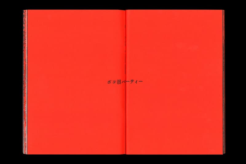 渋谷の翠月がフライヤーアートワークをまとめたZINEを発売 shibuya mitsuki has released zine
