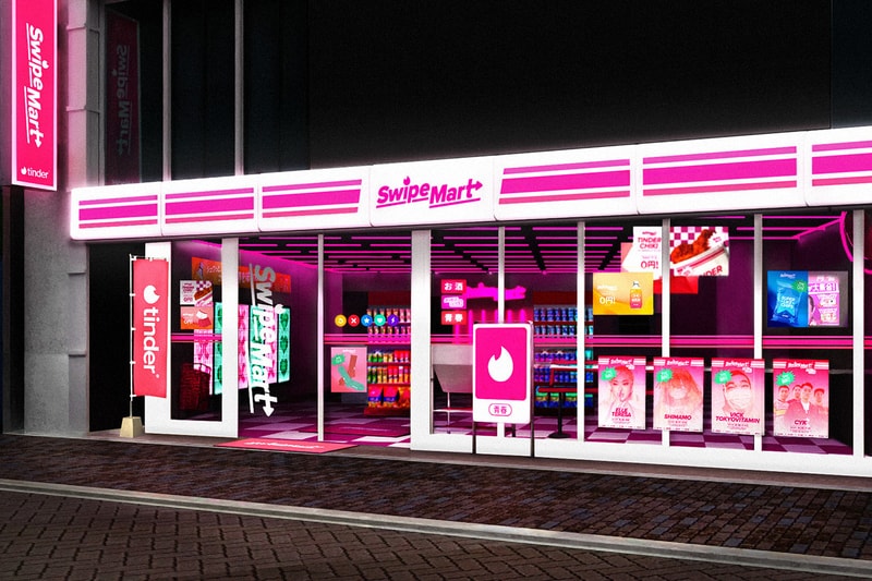 ティンダー プロデュースのコンビニ スワイプマートが渋谷センター街に期間限定でオープン Tinder produce convenience store SwipeMart open shibuya info