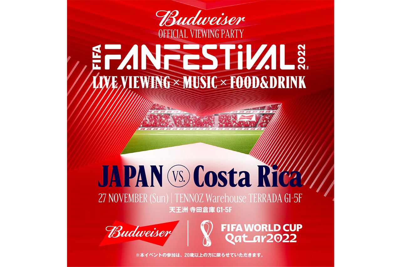 バドワイザーがFIFAワールドカップを記念した“FIFA ファンフェスタ”を日本でも開催 Budweiser FIFA WORLD CUP QATAR 2022 Anniversary FIFA FANFEST in Japan Hold Info