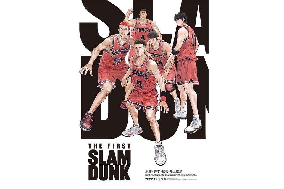 映画 The First Slam Dunk の本ポスターが公開 Hypebeast Jp