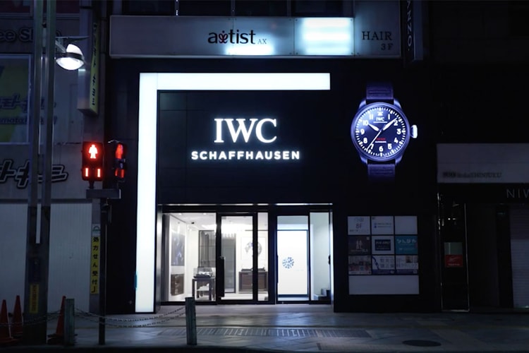 IWC が新宿に新たなブティックをオープン