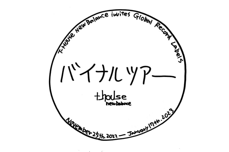 東京・日本橋のT-ハウス ニューバランスにてレコードショップ型インスタレーション “ヴァイナルツアー”が開催 T-HOUSE New Balance Record Shop Installation Vinyl Tour Hold Info