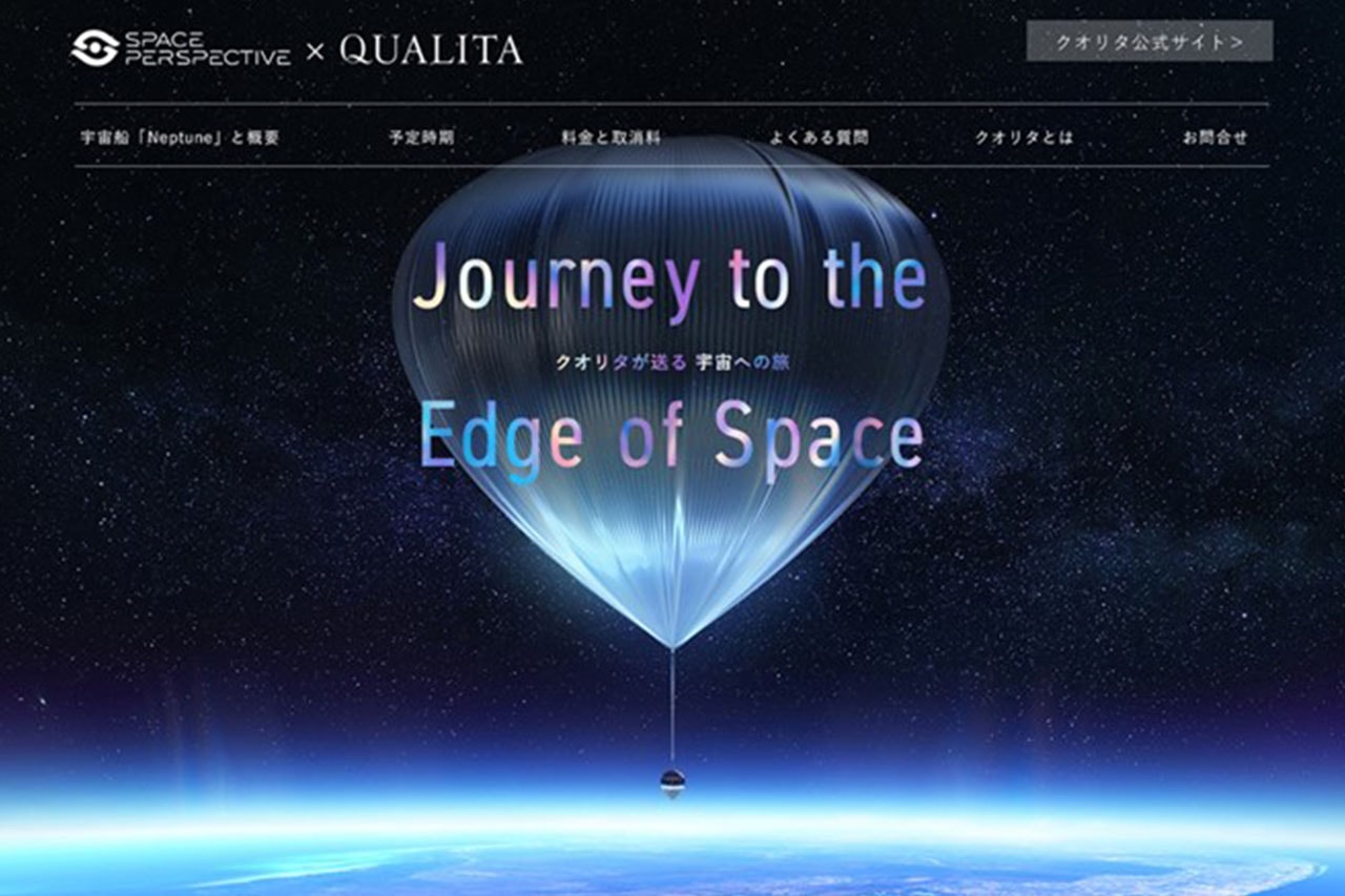 エイチ・アイ・エスが気球型宇宙船での宇宙旅行を約1,600万円で提供開始 HIS Spaceship Neptune qualita travel launch info