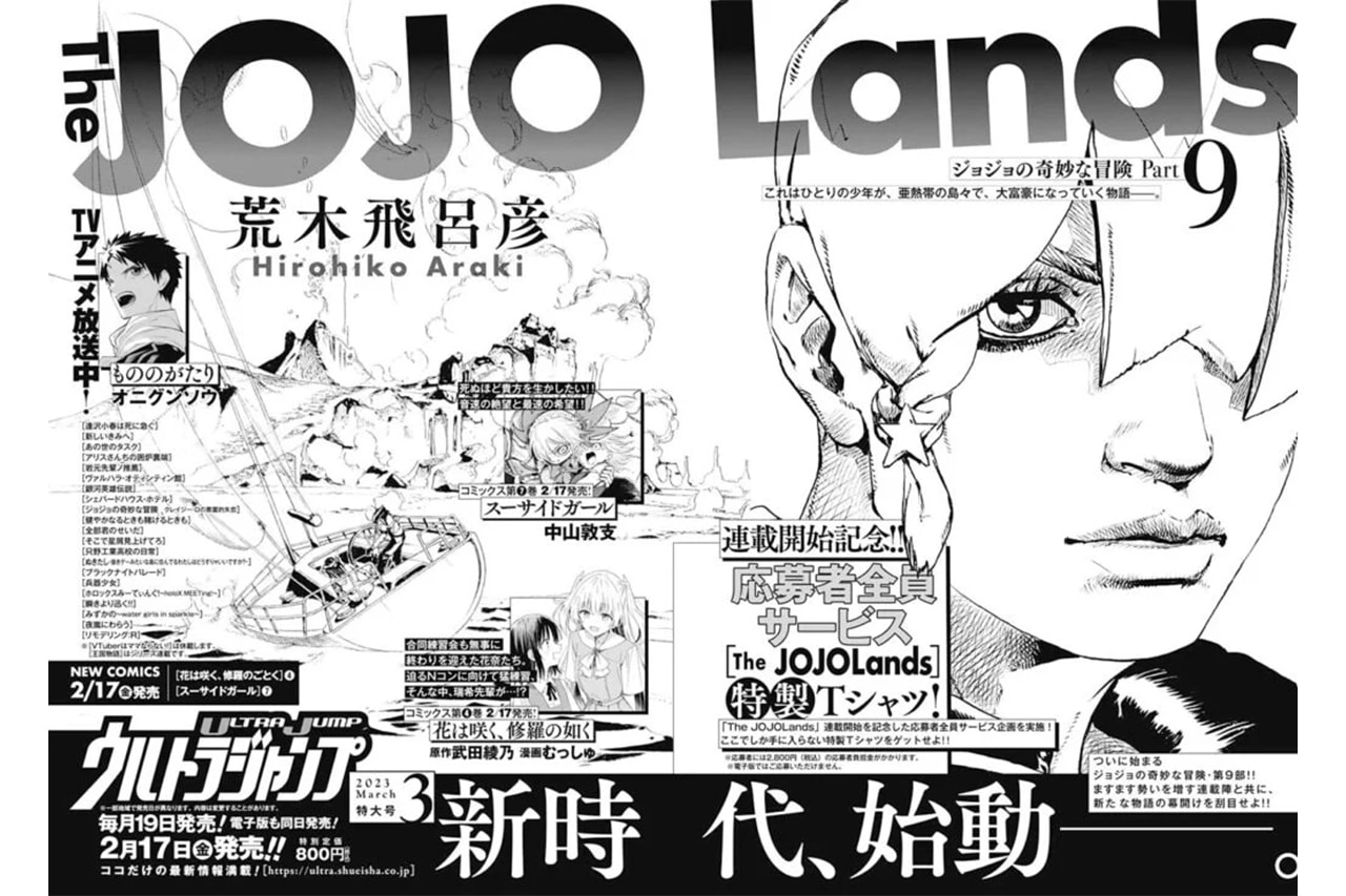 『ジョジョの奇妙な冒険』第9部の内容の一部が公開 JoJo’s Bizarre Adventure Part 9: The JOJOLands Protagonist and Premise Revealed news