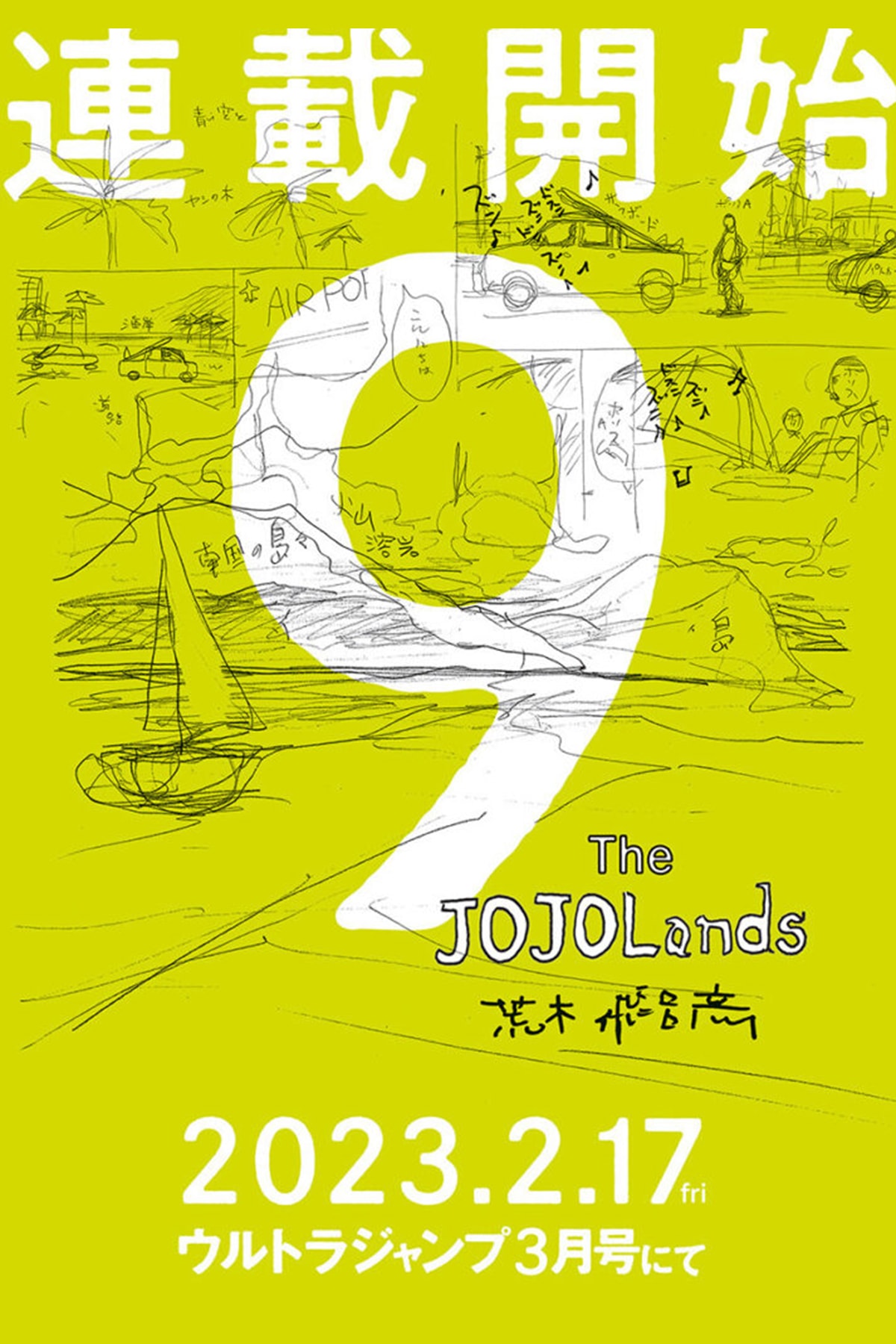 『ジョジョの奇妙な冒険』第9部の内容の一部が公開 JoJo’s Bizarre Adventure Part 9: The JOJOLands Protagonist and Premise Revealed news