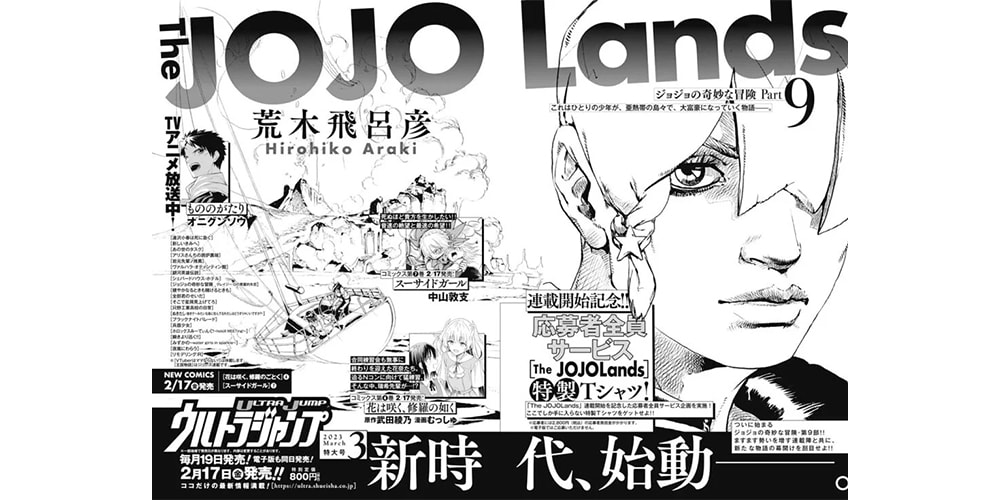 JoJo's Bizarre Adventure Part 9: The JOJOLands Protagonist and Premise  Revealed