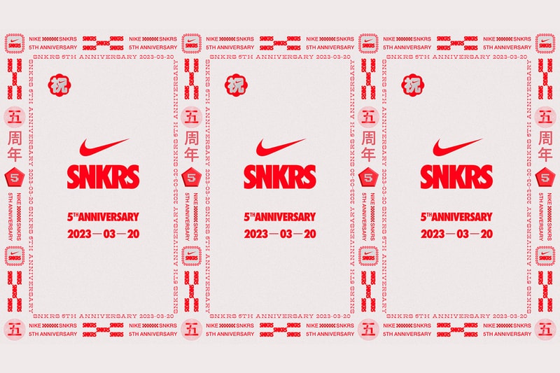 ナイキ ジョーダン nike jordan スニーカーズ SNKRS が誕生5周年を祝したスペシャルイベントなどを準備中