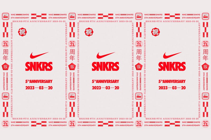 SNKRS が誕生5周年を祝したスペシャルイベントなどを準備中