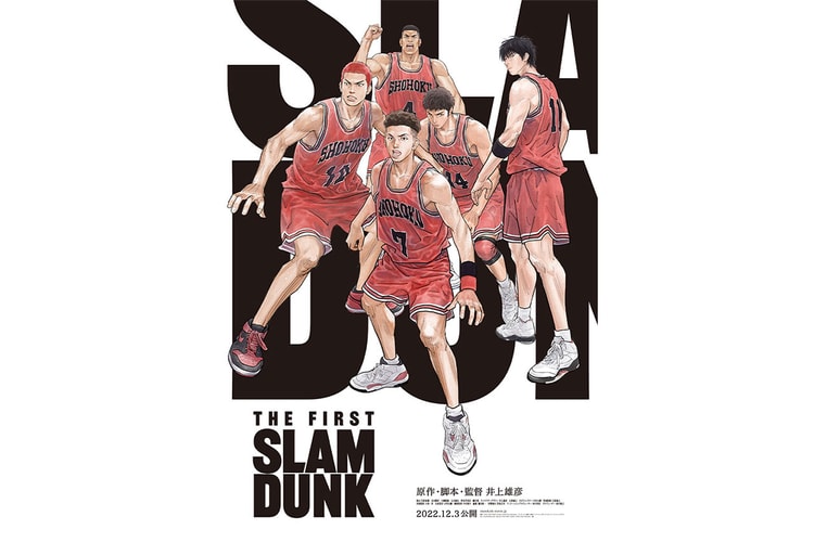 映画『THE FIRST SLAM DUNK』の公式グッズ第2弾が発表