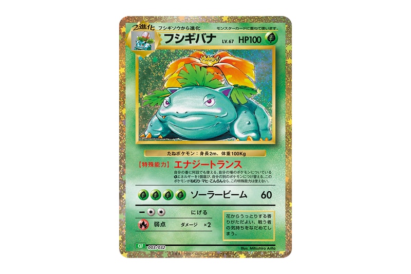 恒久的なプレイが楽しめる『ポケモンカードゲーム Classic』発売 Pokémon Card Game Classic release info
