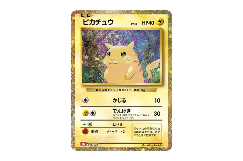 恒久的なプレイが楽しめる『ポケモンカードゲーム Classic』発売 Pokémon Card Game Classic release info