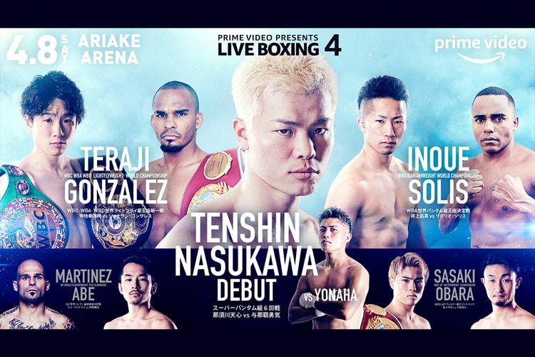 那須川天心のボクシングプロデビュー戦が Amazon Prime Video で独占ライブ配信決定