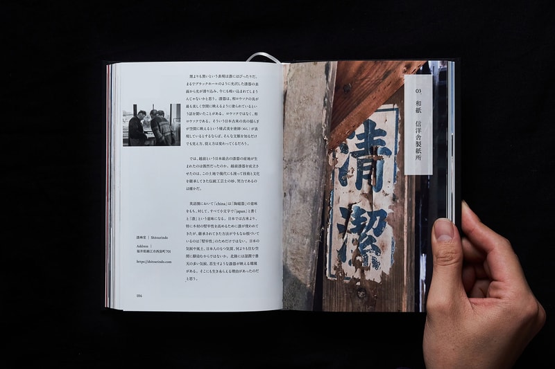 ペリメトロンから生まれたトリオ 圓による福井県での活動記録を凝縮した書籍『MICRO TRIBE: FUKUI TRAD ANNUAL/MANUAL』がリリース MICRO TRIBE: FUKUI TRAD ANNUAL/MANUAL en FROM PERIMETRON release info