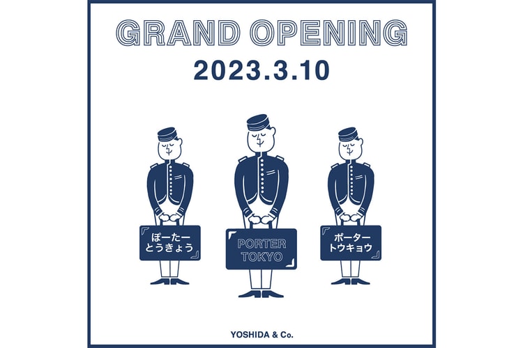 PORTER の新旗艦店『PORTER TOKYO』が東京ミッドタウン八重洲にオープン